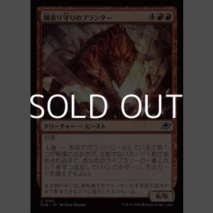 画像: 【日本語Foil】縄張り守りのブランター/Territorial Bruntar