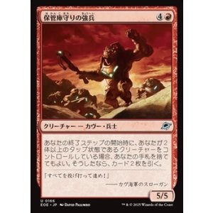 画像: 【日本語】保管庫守りの強兵/Vaultguard Trooper