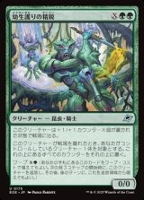 画像: 【日本語】幼生護りの精鋭/Broodguard Elite