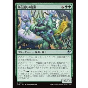 画像: 【日本語】幼生護りの精鋭/Broodguard Elite