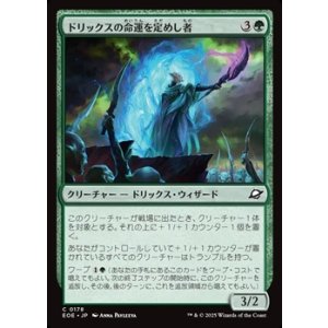 画像: 【日本語】ドリックスの命運を定めし者/Drix Fatemaker