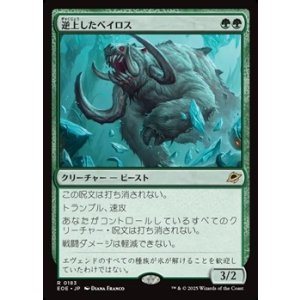 画像: 【日本語】逆上したベイロス/Frenzied Baloth