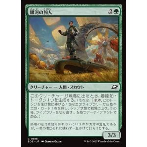 画像: 【日本語Foil】銀河の旅人/Galactic Wayfarer