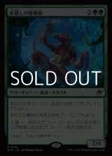 画像: 【日本語Foil】氷耕しの探検家/Icetill Explorer