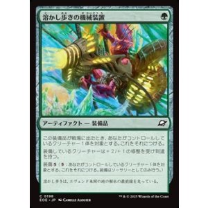 画像: 【日本語Foil】溶かし歩きの機械装置/Meltstrider's Gear