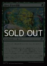 画像: 【日本語Foil】溶かし歩きの消散/Meltstrider's Resolve
