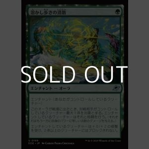 画像: 【日本語Foil】溶かし歩きの消散/Meltstrider's Resolve