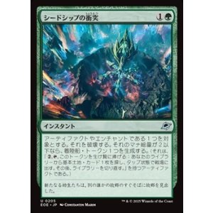 画像: 【日本語】シードシップの衝突/Seedship Impact