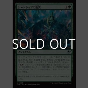 画像: 【日本語Foil】シードシップの衝突/Seedship Impact