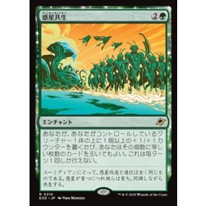 画像: 【日本語Foil】惑星共生/Terrasymbiosis