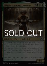 画像: 【日本語Foil】頭角表す士官候補生、ハリーヤ/Haliya, Ascendant Cadet