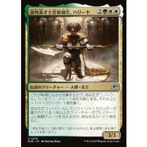 画像: 【日本語】頭角表す士官候補生、ハリーヤ/Haliya, Ascendant Cadet