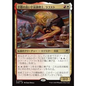 画像: 【日本語Foil】手際の良い宇宙調理士、ラゴスト/Ragost, Deft Gastronaut