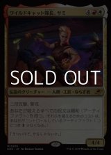 画像: 【日本語Foil】ワイルドキャット隊長、サミ/Sami, Wildcat Captain