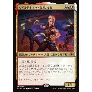 画像: 【日本語】ワイルドキャット隊長、サミ/Sami, Wildcat Captain