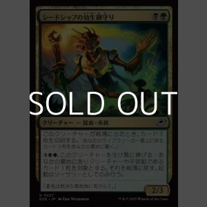 画像: 【日本語Foil】シードシップの幼生御守り/Seedship Broodtender