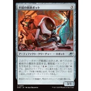 画像: 【日本語】不屈の屑鉄ボット/Dauntless Scrapbot