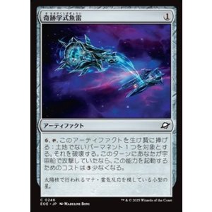 画像: 【日本語Foil】奇跡学式魚雷/Thaumaton Torpedo
