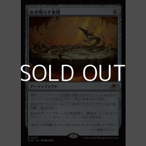 画像: 【日本語Foil】かき鳴らす巣槽/Thrumming Hivepool