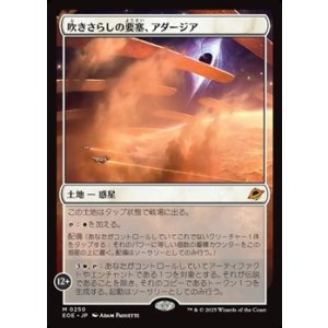 画像: 【日本語】吹きさらしの要塞、アダージア/Adagia, Windswept Bastion