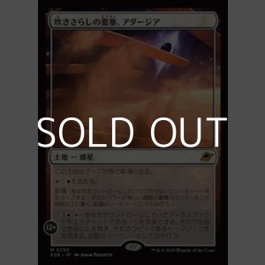 画像: 【日本語Foil】吹きさらしの要塞、アダージア/Adagia, Windswept Bastion
