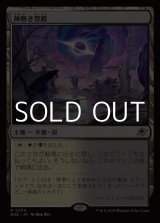 画像: 【日本語Foil】神無き祭殿/Godless Shrine