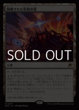 画像: 【日本語Foil】隔離された星鍛冶場/Secluded Starforge