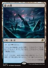 画像: 【日本語】湿った墓/Watery Grave