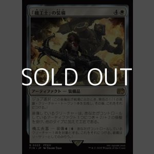 画像: 【日本語】「機工士」の装備/Machinist's Arsenal