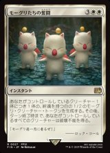 画像: 【日本語】モーグリたちの奮闘/Moogles' Valor