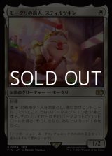 画像: 【日本語Foil】モーグリの商人、スティルツキン/Stiltzkin, Moogle Merchant