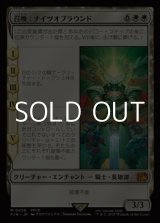 画像: 【日本語Foil】召喚：ナイツオブラウンド/Summon: Knights of Round