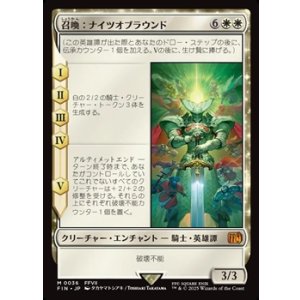 画像: 【日本語】召喚：ナイツオブラウンド/Summon: Knights of Round