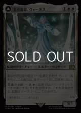 画像: 【日本語Foil】星の意思、ヴェーネス/Venat, Heart of Hydaelyn