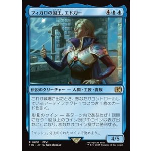画像: 【日本語】フィガロの国王、エドガー/Edgar, King of Figaro
