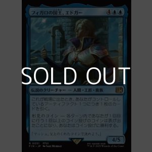 画像: 【日本語Foil】フィガロの国王、エドガー/Edgar, King of Figaro