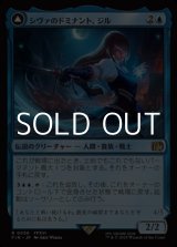 画像: 【日本語Foil】シヴァのドミナント、ジル/Jill, Shiva's Dominant