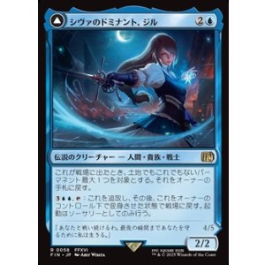 画像: 【日本語】シヴァのドミナント、ジル/Jill, Shiva's Dominant