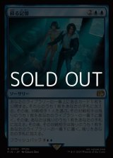 画像: 【日本語Foil】蘇る記憶/Memories Returning