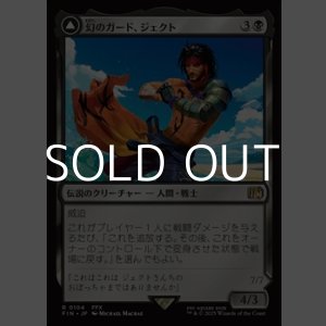 画像: 【日本語Foil】幻のガード、ジェクト/Jecht, Reluctant Guardian