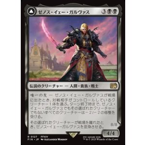 画像: 【日本語】ゼノス・イェー・ガルヴァス/Zenos yae Galvus
