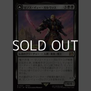 画像: 【日本語Foil】ゼノス・イェー・ガルヴァス/Zenos yae Galvus