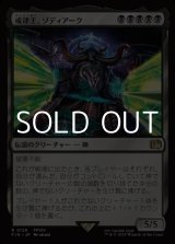画像: 【日本語Foil】戒律王、ゾディアーク/Zodiark, Umbral God