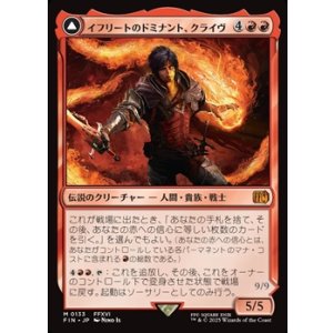 画像: 【日本語】イフリートのドミナント、クライヴ/Clive, Ifrit's Dominant