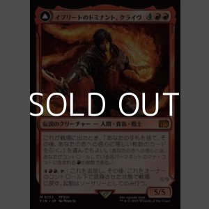 画像: 【日本語Foil】イフリートのドミナント、クライヴ/Clive, Ifrit's Dominant