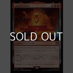 画像: 【日本語Foil】火のクリスタル/The Fire Crystal