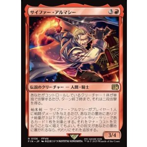 画像: 【日本語】サイファー・アルマシー/Seifer Almasy