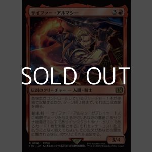 画像: 【日本語Foil】サイファー・アルマシー/Seifer Almasy