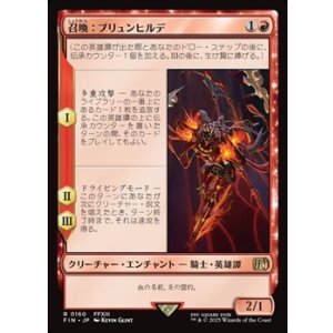 画像: 【日本語】召喚：ブリュンヒルデ/Summon: Brynhildr