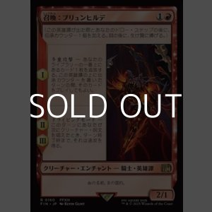画像: 【日本語Foil】召喚：ブリュンヒルデ/Summon: Brynhildr